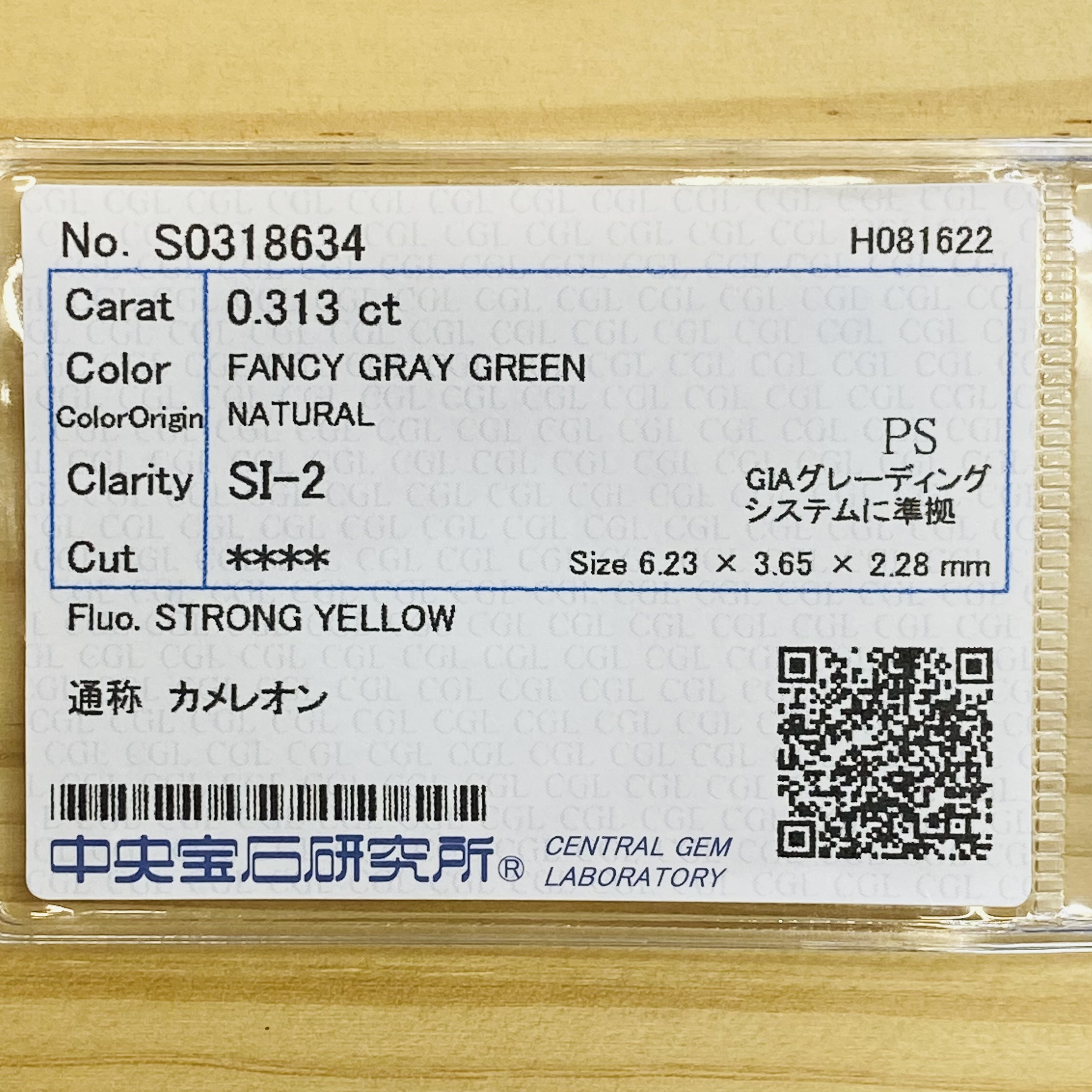 カメレオン！FANCY GRAY GREEN 0.313ct PS/RT1527-